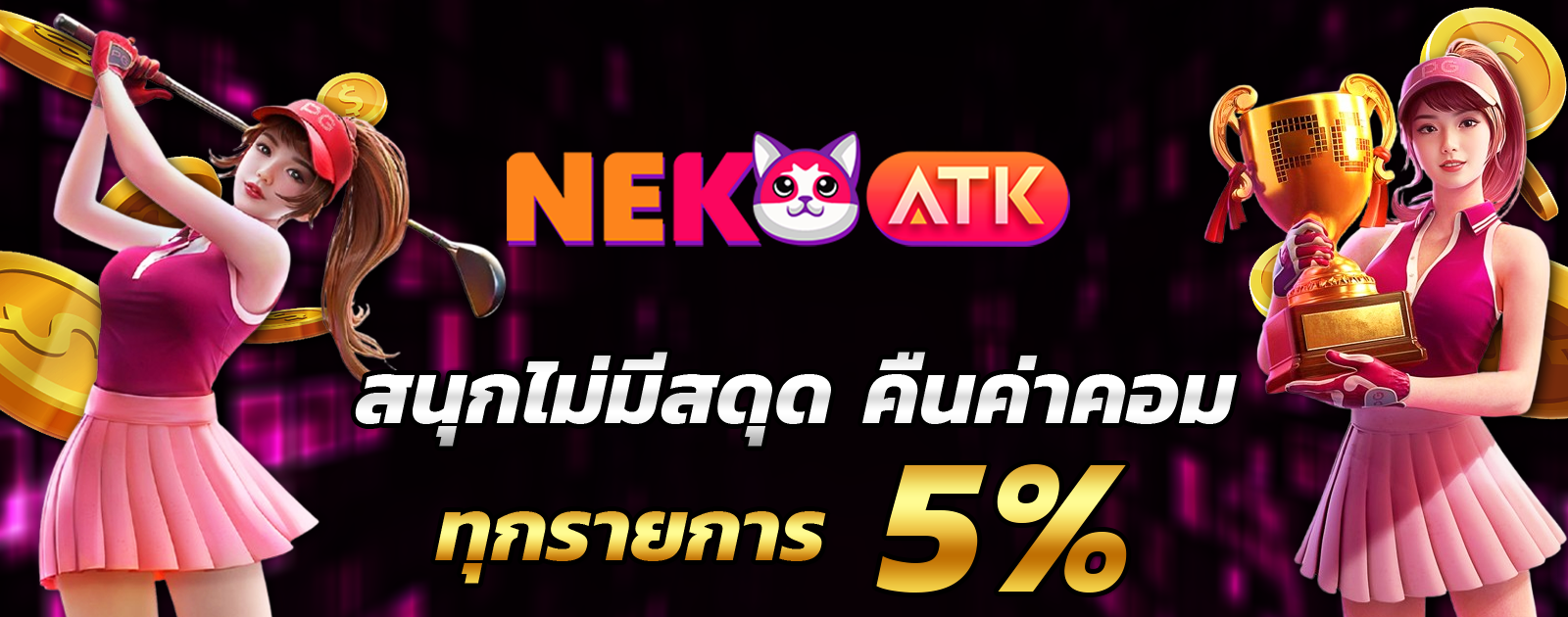 ปกช้อน 2 1bs